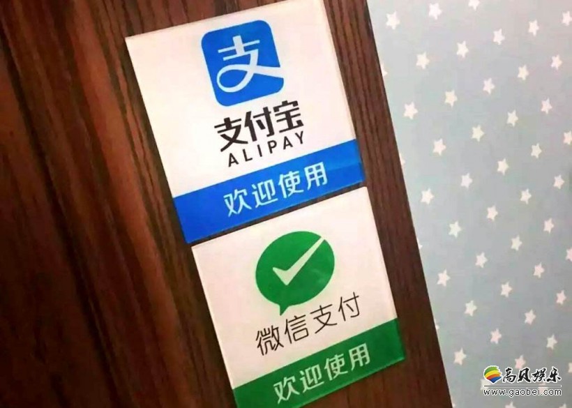 支付宝微信等移动支付体验超赞，不过花钱效率更快了