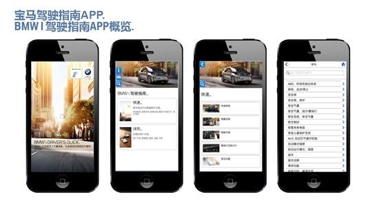 德国宝马公司正在评估车钥匙的必要性，考虑用宝马App取代它