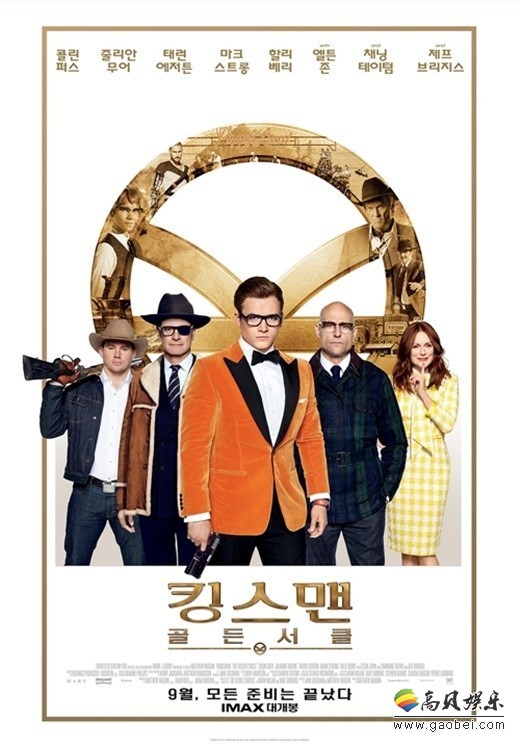 《王牌特工2：黄金圈》在韩国人气火爆  夺得了电影预售榜冠军
