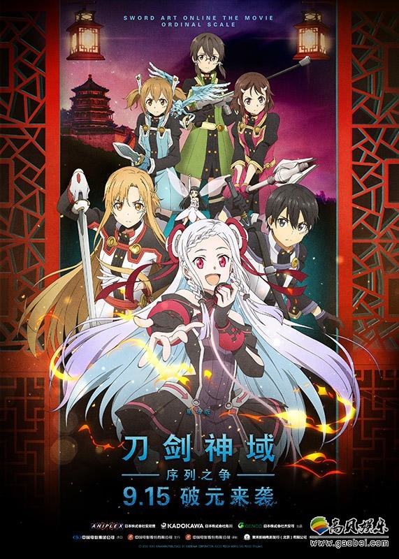 “钱多了也发愁”：刀剑神域导演谈及《妖猫传》150亿制作费