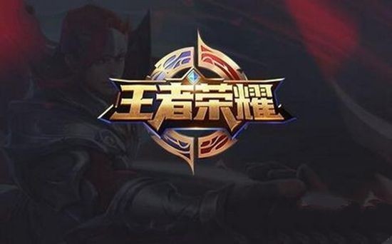 App用户使用行为数据发表：《王者荣耀》登游戏月活榜首