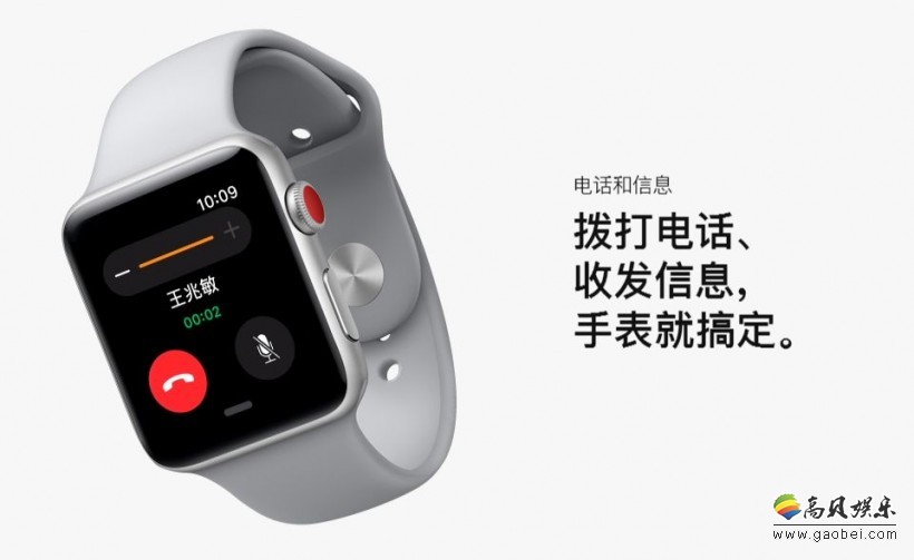 保证续航时间：苹果Apple Watch Series 3网络功能只适用购买地区