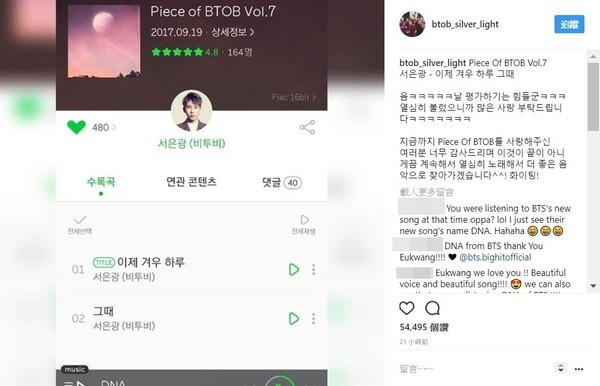 前辈也抵挡不住防弹少年团的魅力   恩光透露自己是防弹粉丝