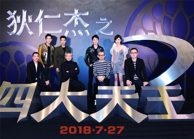 徐克"狄仁杰之四大天王"首曝预告：内地定档2018年7月27日