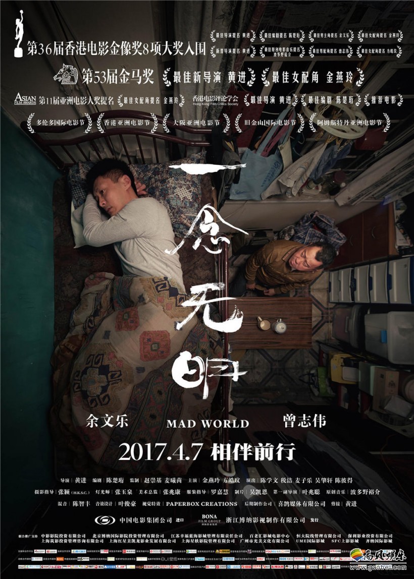 中国香港"申奥片"《一念无明》，《日常对话》代表中国台湾"冲奥"