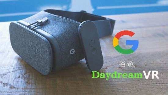 谷歌10月4号发布会，还有支持Google Daydream虚拟现实的头显设备