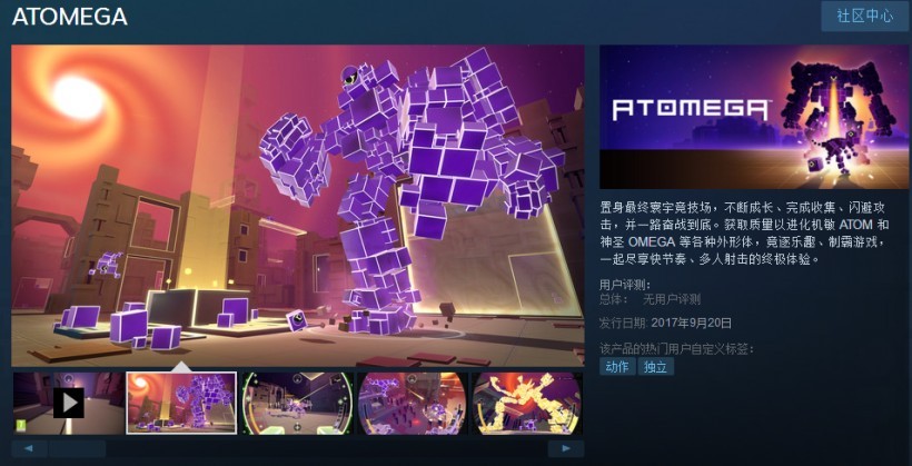 育碧FPS新作《Atomega》Steam正式发售：国区售价48元