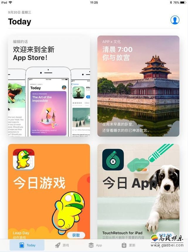 苹果iOS11全新App Store速览：Today大家一起刷应用商城
