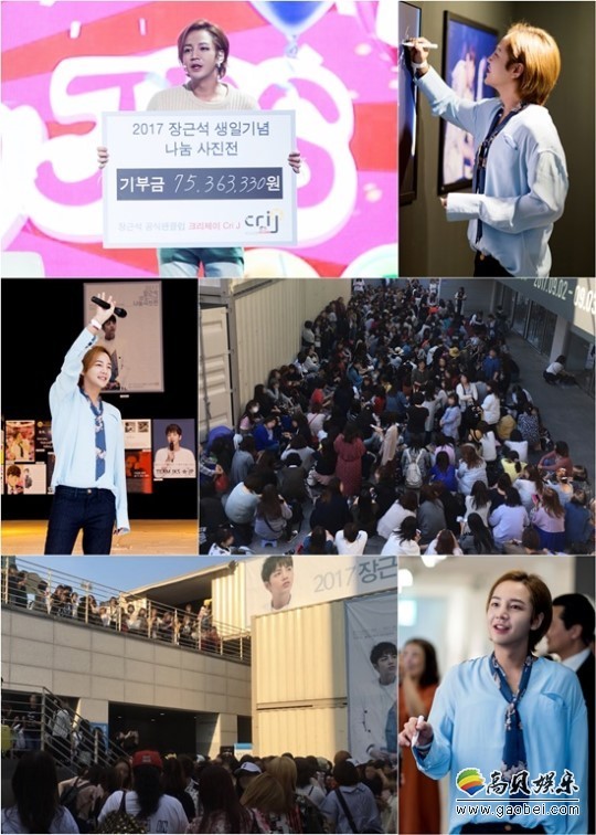 官方粉丝为纪念偶像的生日  为民众展出了张根硕的各种精彩照