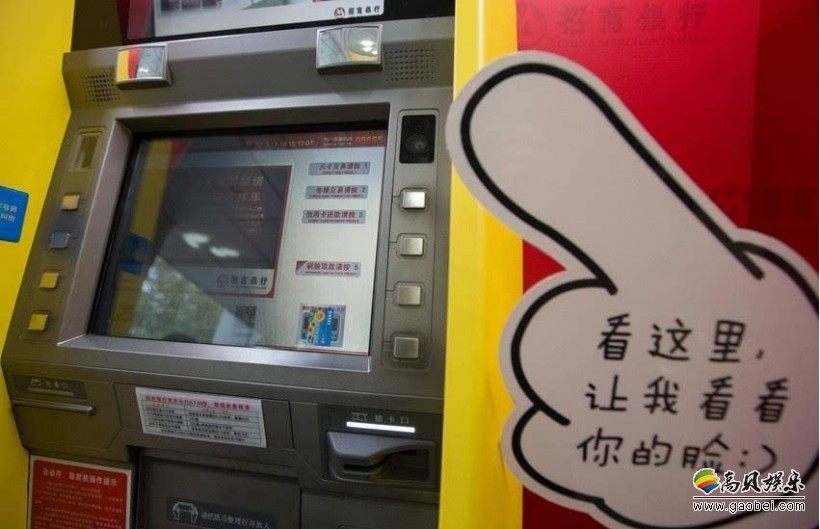 贵州农行上线ATM“刷脸取款”服务，市民取款不再需要带上银行卡
