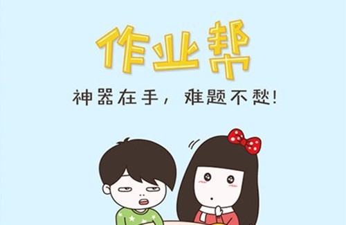 “作业帮”诉“小猿搜题”不正当竞争行为，索赔5000万元