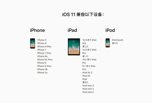 苹果iOS 11正式版，已推送给兼容设备，看看升级用户实测体验