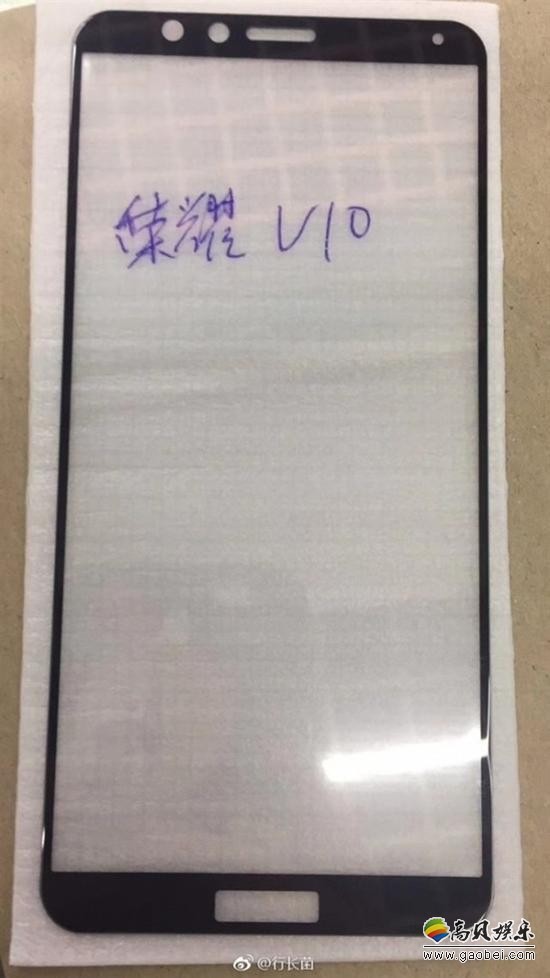网友曝光“荣耀V10”丝印贴膜谍照：可以获知V10正面整体风格