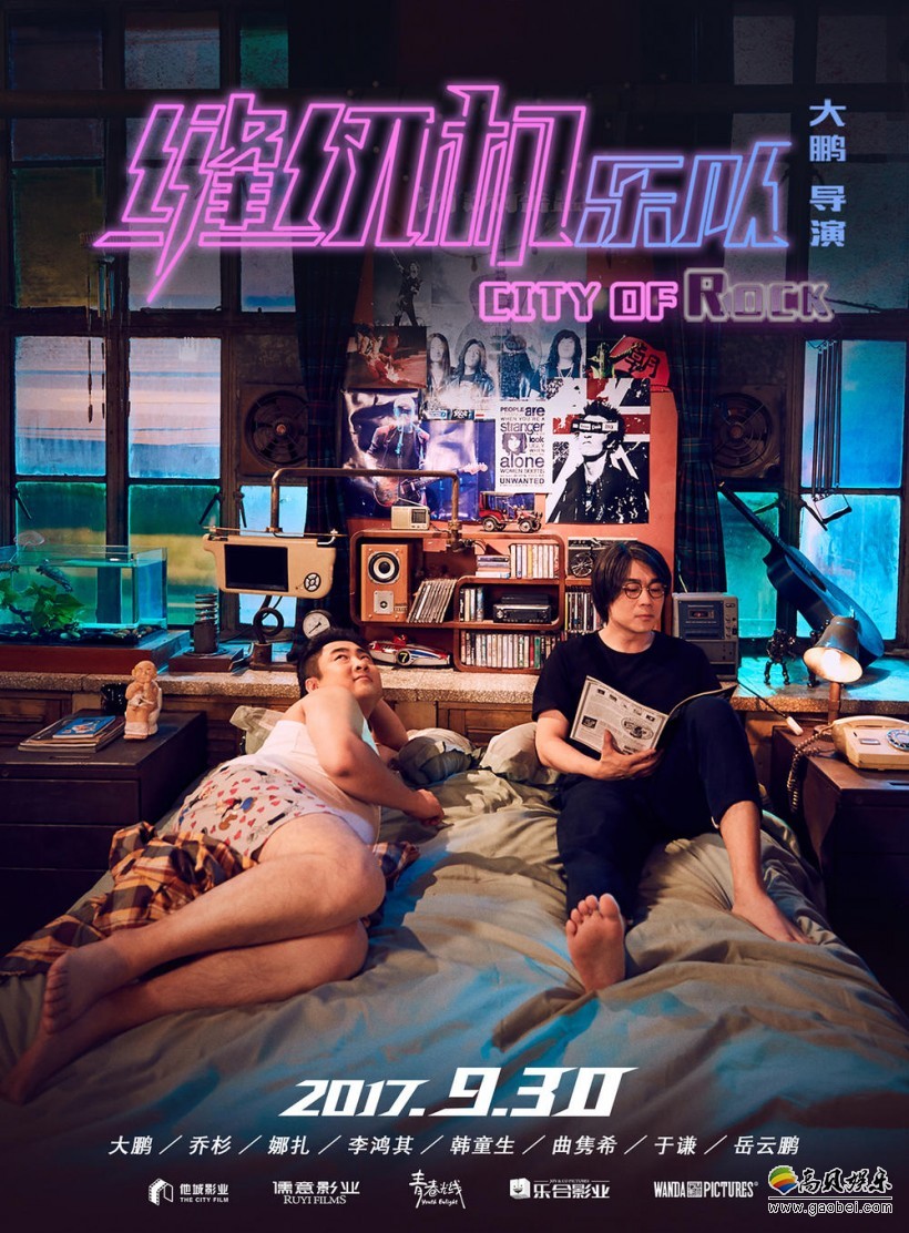 “想删差评吗？拿5000块钱来”《缝纫机乐队》首映痛批黑心影评人