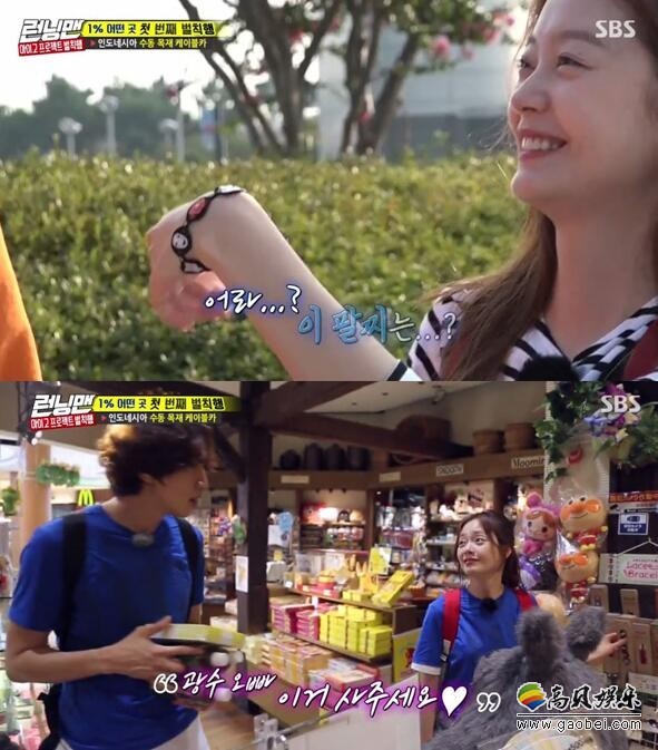 《Running Man》中  成员李光洙全昭旻两人演绎出了暧昧氛围