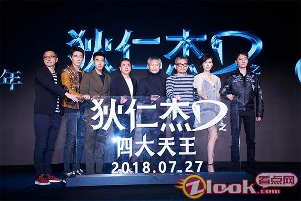 《狄仁杰之四大天王》都有谁参与演出？