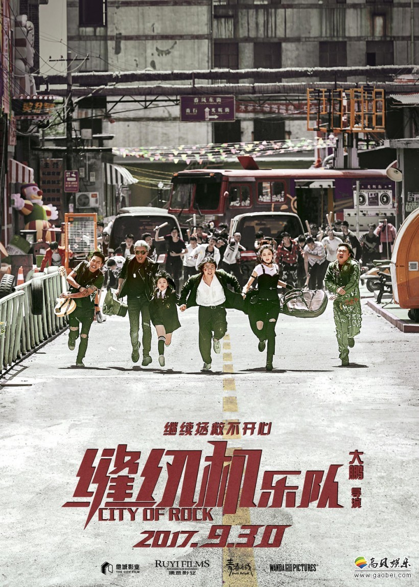 影评人反击大鹏:没靠骂电影做生意,坚称看过《缝纫机乐队》 影评人反击大鹏:没靠骂电影做生意,坚称看过《缝纫机乐队》