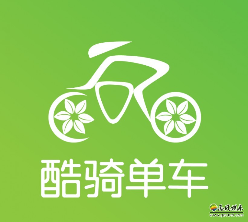 酷骑单车用户集中反映：称该平台押金逾期不予退回