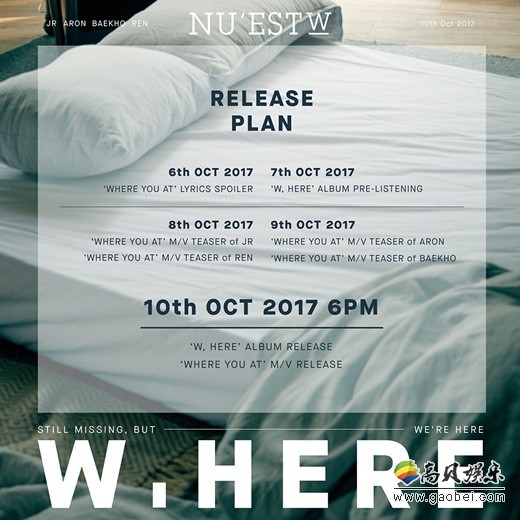 NU'EST W新专辑《W,HERE》回归日程正式公开   引发粉丝关注