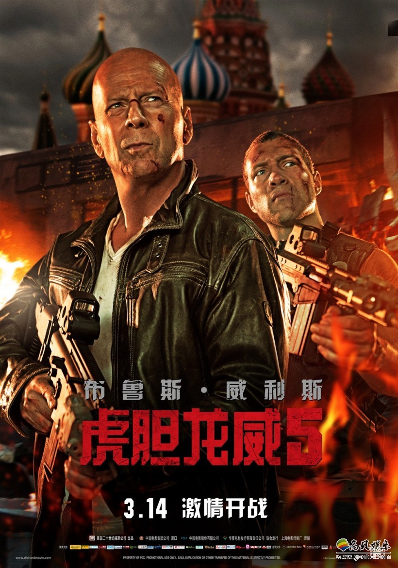 布鲁斯·威利斯确定主演"虎胆龙威6"：新片既是前传也是续集