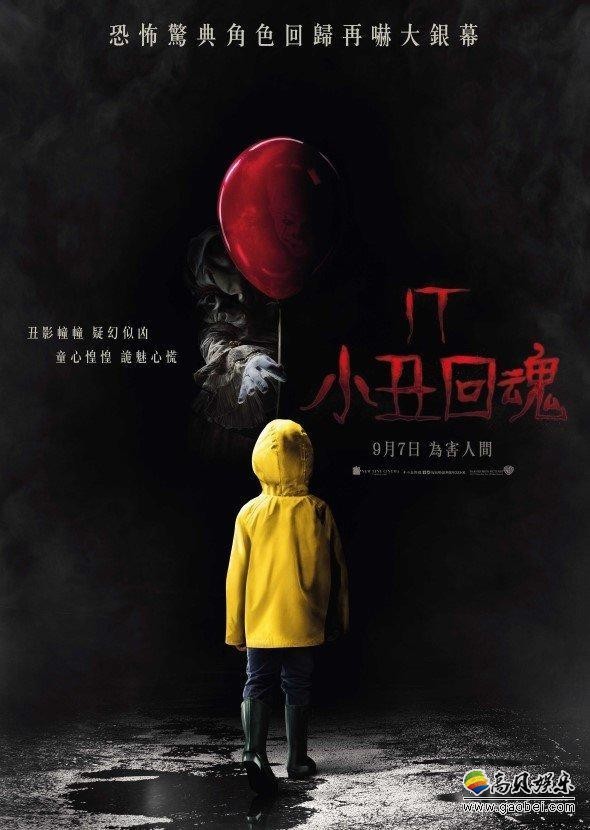 实力爆表！《小丑回魂》成为影史最卖座恐怖片，全球票房破5亿