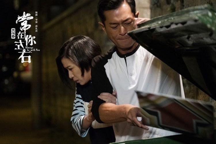 《常在你左右》有哪些人参与了制作和出演？