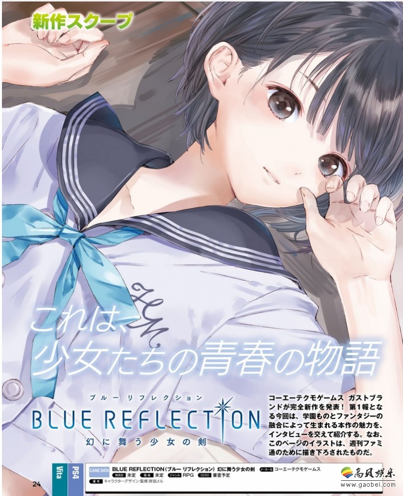 《幻舞的少女之剑》PC版图片皆为720p， 高分辨率将拉伸