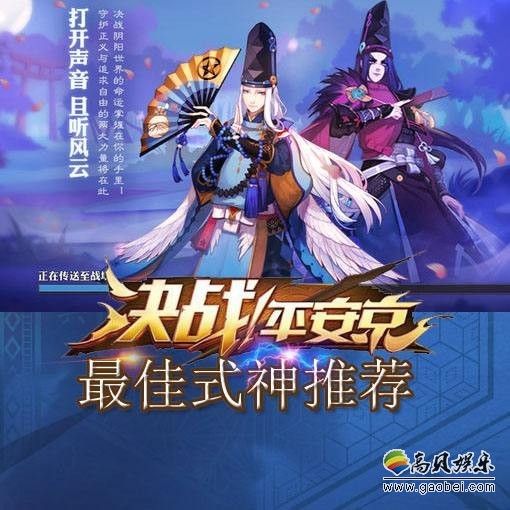网易公布《决战！平安京》，预示着网易游戏，正在迎来中年危机