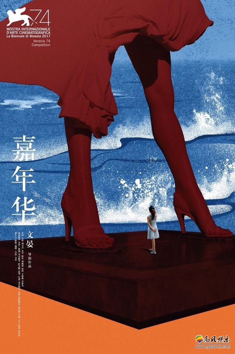 金马热门片《嘉年华》定档11月17日，入围最佳剧情片等三项提名