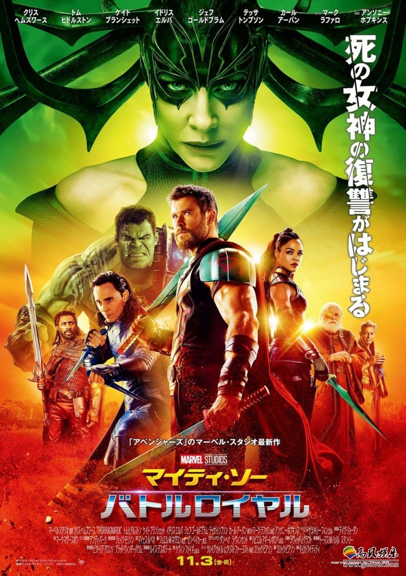 日版《雷神3》天海佑希为死神海拉配音：东西方“女王”隔空碰撞