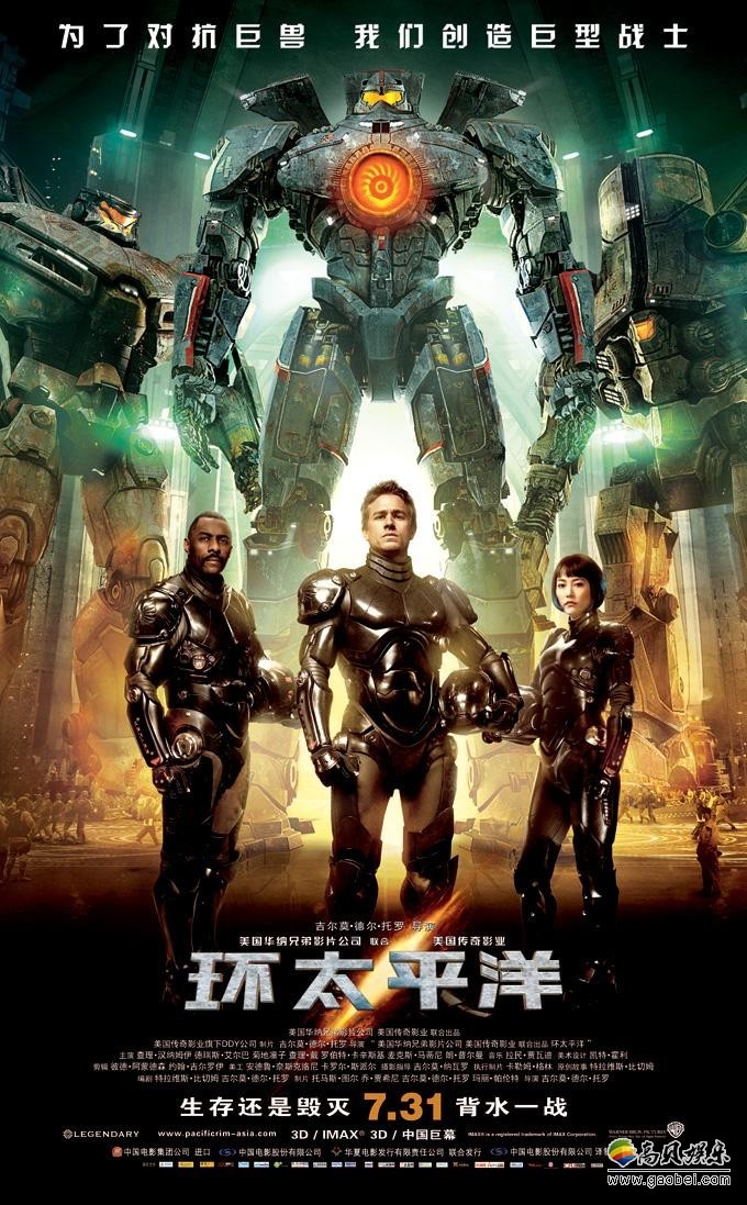 《环太平洋2》首次曝光角色海报：机甲大战一触即发！