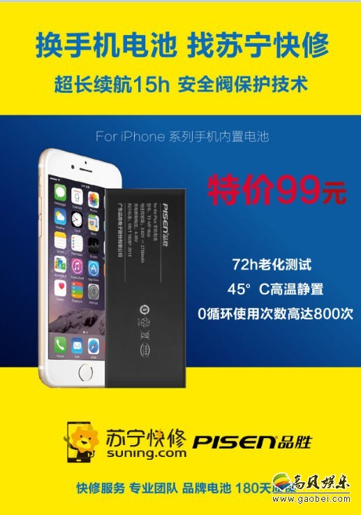 十一国庆节：苏宁易购在15个大型城市，推出“旧机碎屏保”服务