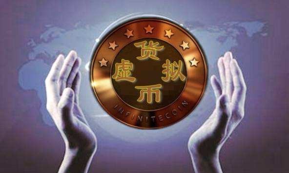 国内虚拟货币交易清理整治，代币寻求海外“重获新生”