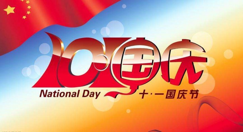 十一国庆假期指南：如何避开人山人海？
