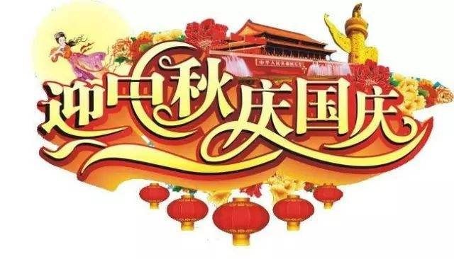 十一国庆假期出行指南：建议10月2号3号出行，10月7号8号返程