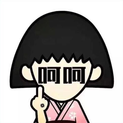 继“呵呵”演变成“敷衍”、“懒得理你”之后，“哈哈”也沦陷了