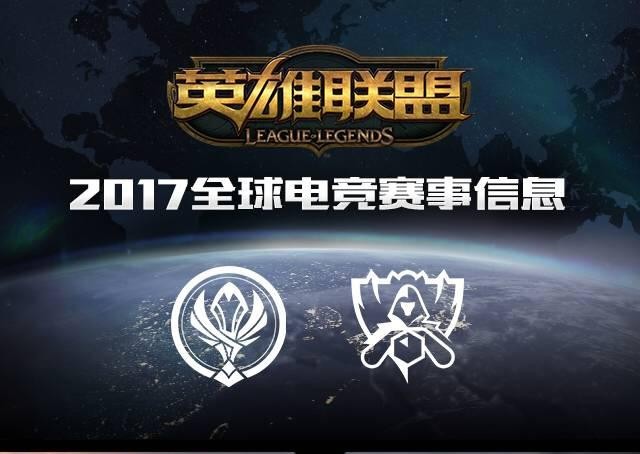 《英雄联盟》S7售票系统出现故障：官方宣布延期发售