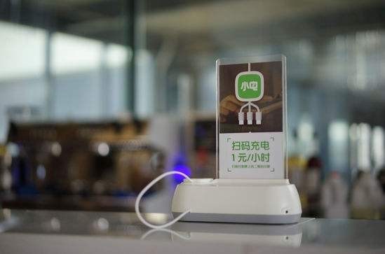 共享充电宝“Hi电”涉嫌变相裁员,共享经济是否穷途末路? 共享充电宝“Hi电”涉嫌变相裁员,共享经济是否穷途末路?