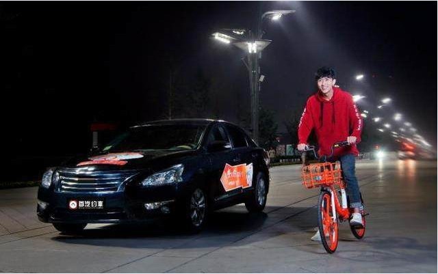 摩拜单车与首汽约车签约：展开全方位合作，打造无缝出行体验