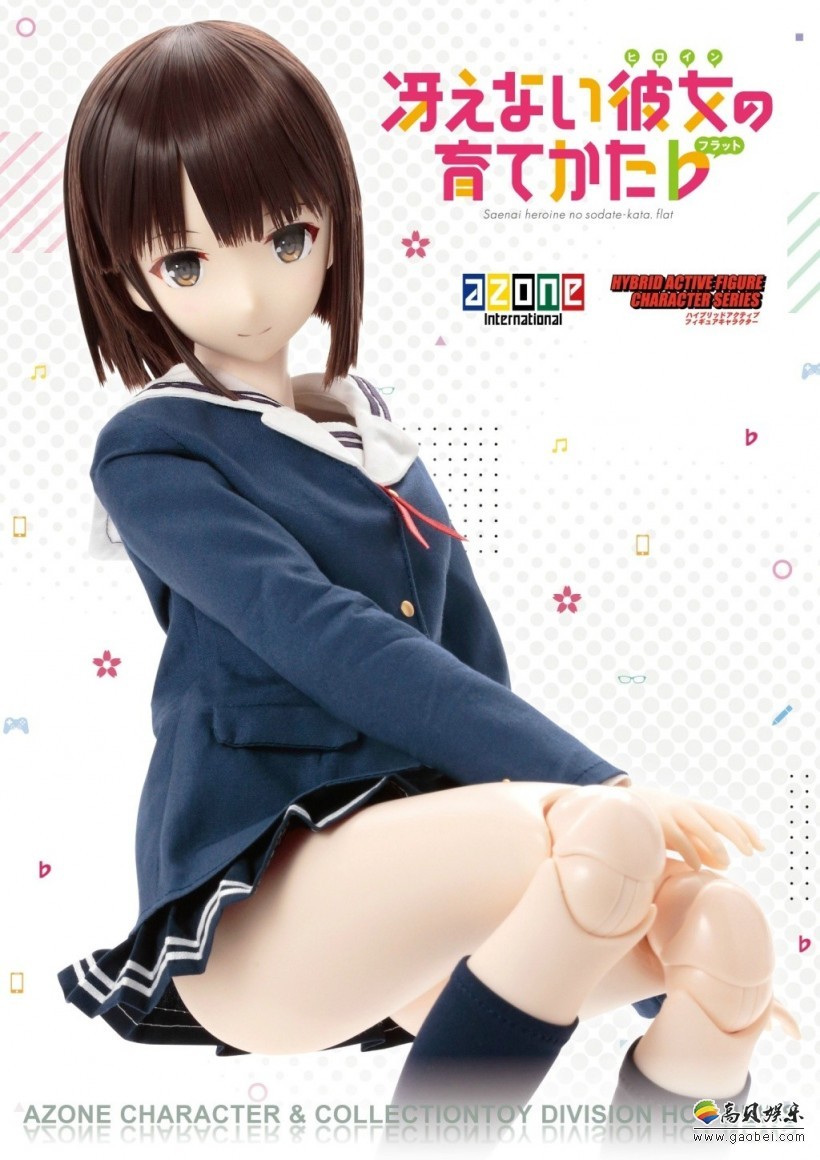 加藤惠1:3可动手办预订：衣服可以更换，附送一套可爱内衣