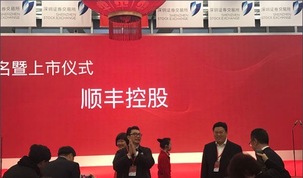 顺丰控股：与UPS合资协议正式生效，推出“直运 ”新产品