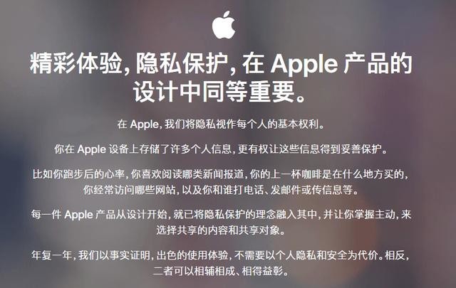 苹果公司更新官网“隐私”页面,并对该页面进行了重新组织 苹果公司更新官网“隐私”页面,并对该页面进行了重新组织