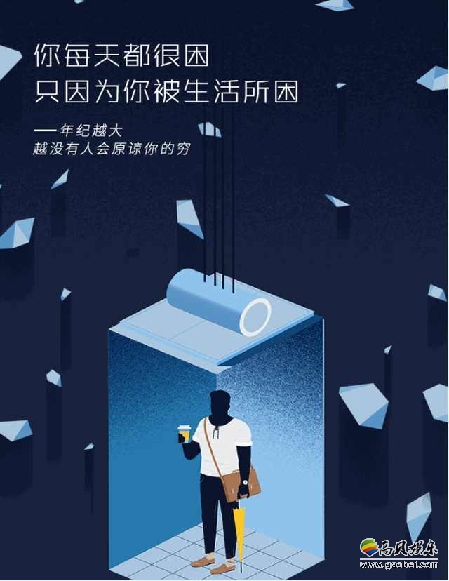 支付宝官方：并没有发布“年纪越大越没人原谅你穷”文案