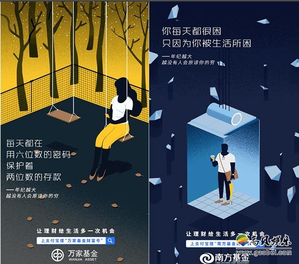 支付宝否认参与“扎心文案”，基金公司：就是他们搞的！