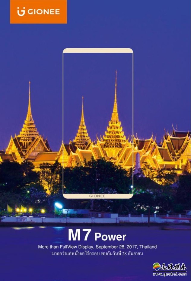 金立M7 Power全面屏手机泰国发布：国内售价1999元