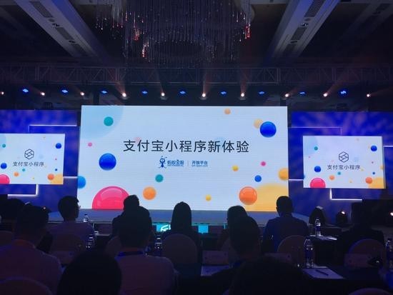 都快忘却微信小程序的时候,传说中的支付宝小程序又要登场 都快忘却微信小程序的时候,传说中的支付宝小程序又要登场
