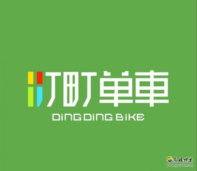 南京市发文整顿町町、酷骑两家共享单车企业
