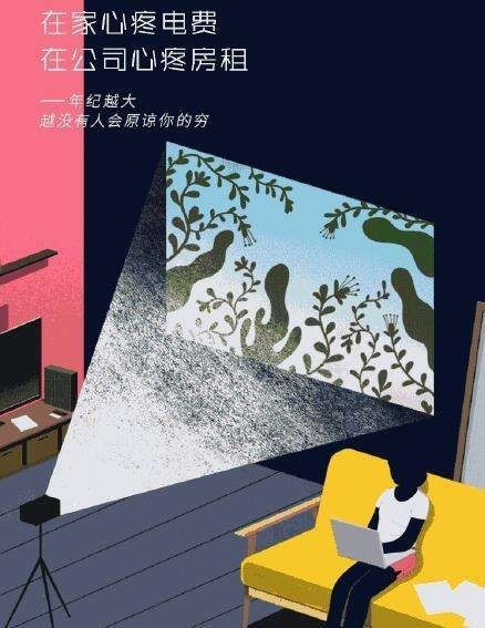 蚂蚁财富“扎心文案”致歉：我的错，与支付宝无关
