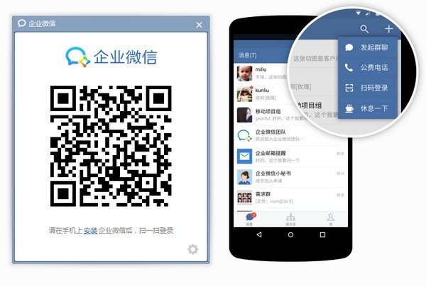 腾讯发布企业微信2.2版本，新增文件盘功能，统一管理企业文件