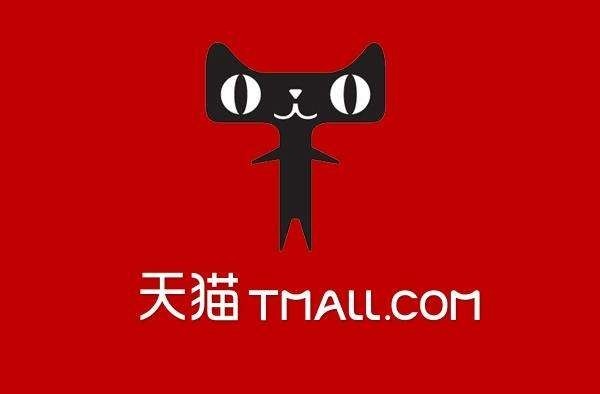 天猫抄袭事件风波：功能说明和口播文案存在抄袭，总监被处分